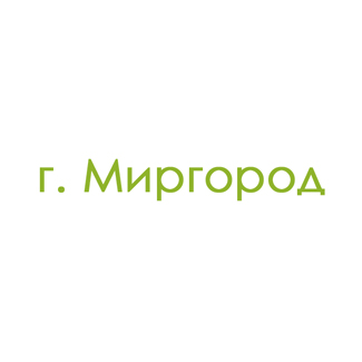 г. Миргород (0)